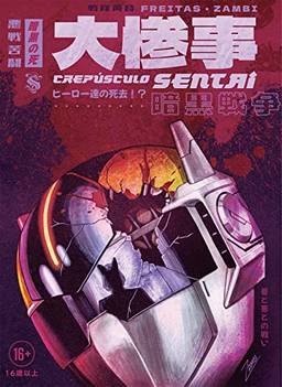 Crepúsculo Sentai (Hq Homenagem a Jaspion, Black Kamen Rider, Spectreman e Outros Tokusatsu)